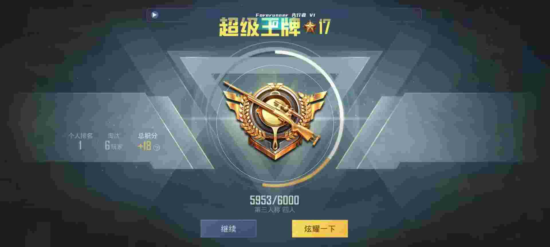 和平精英鸡腿辅助自瞄 - 和平精英鸡霸辅助app辅助预览图